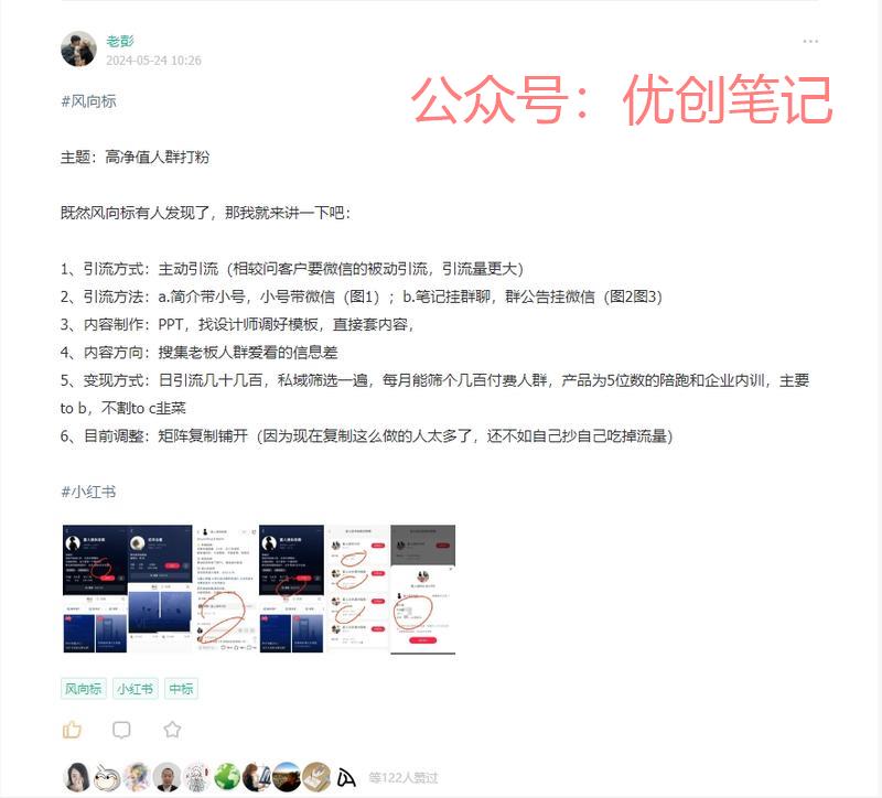 收到报喜了，其实这是一…#情报-搞钱线报📢论坛-网创交流-优创圈